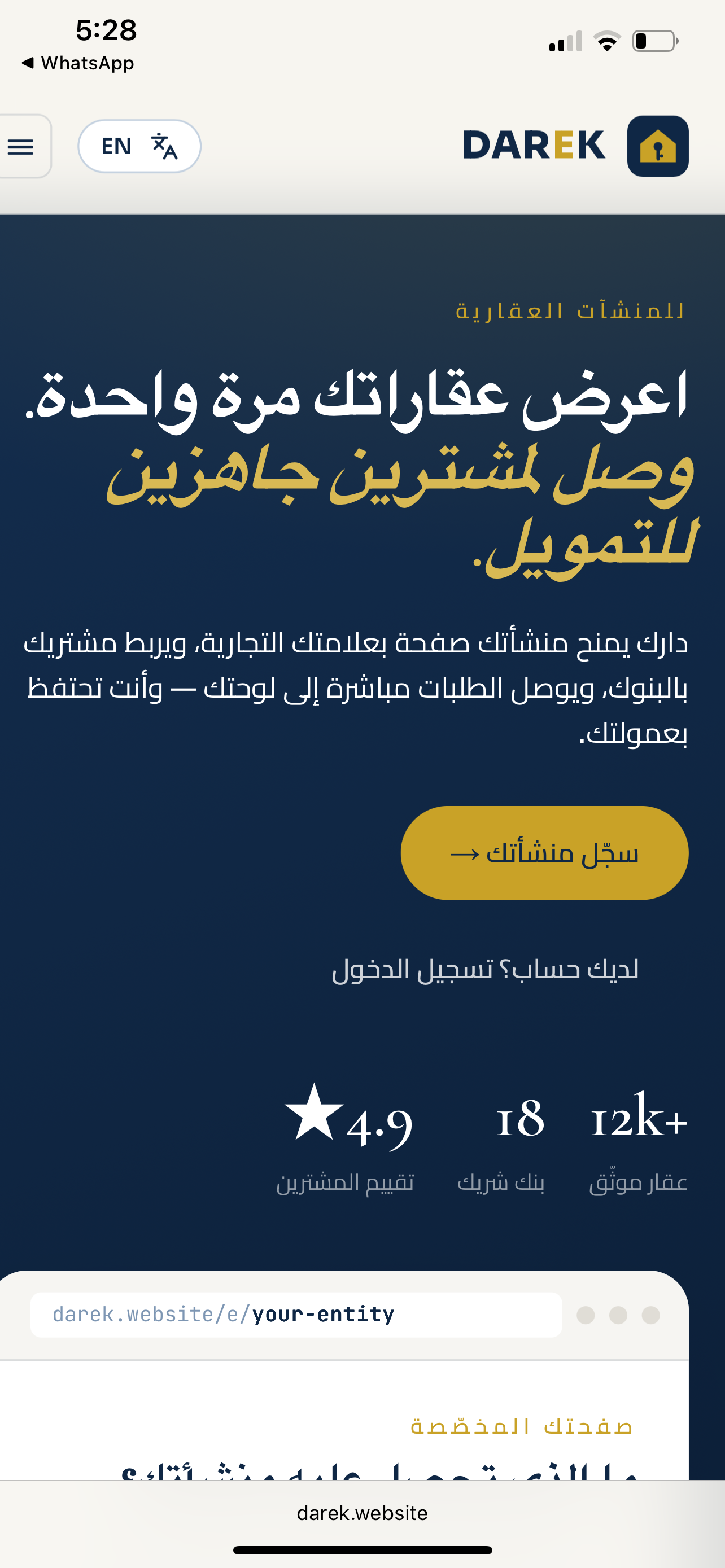 المرسلات